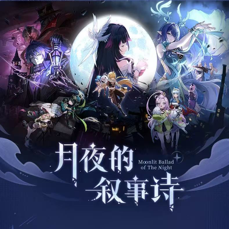 Genshin Impact Moonlit Ballad  – обзор и цена Event & Party Supply