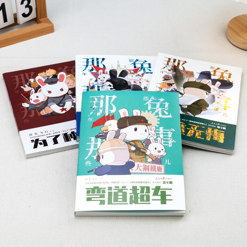 Year Hare Affair Comic book ma – обзор и цена Event & Party Supply Photos
