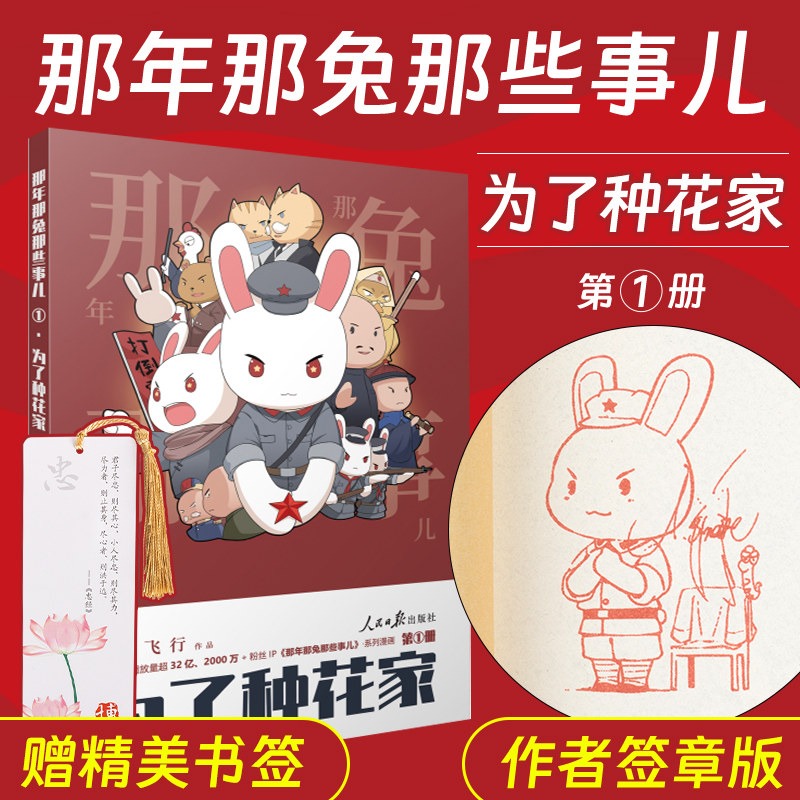 Year Hare Affair Comic book ma – обзор и цена Event & Party Supply Photos