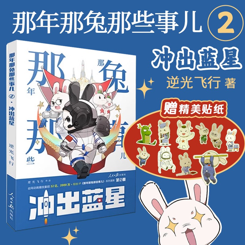 Year Hare Affair Comic book ma – обзор и цена Event & Party Supply Photos