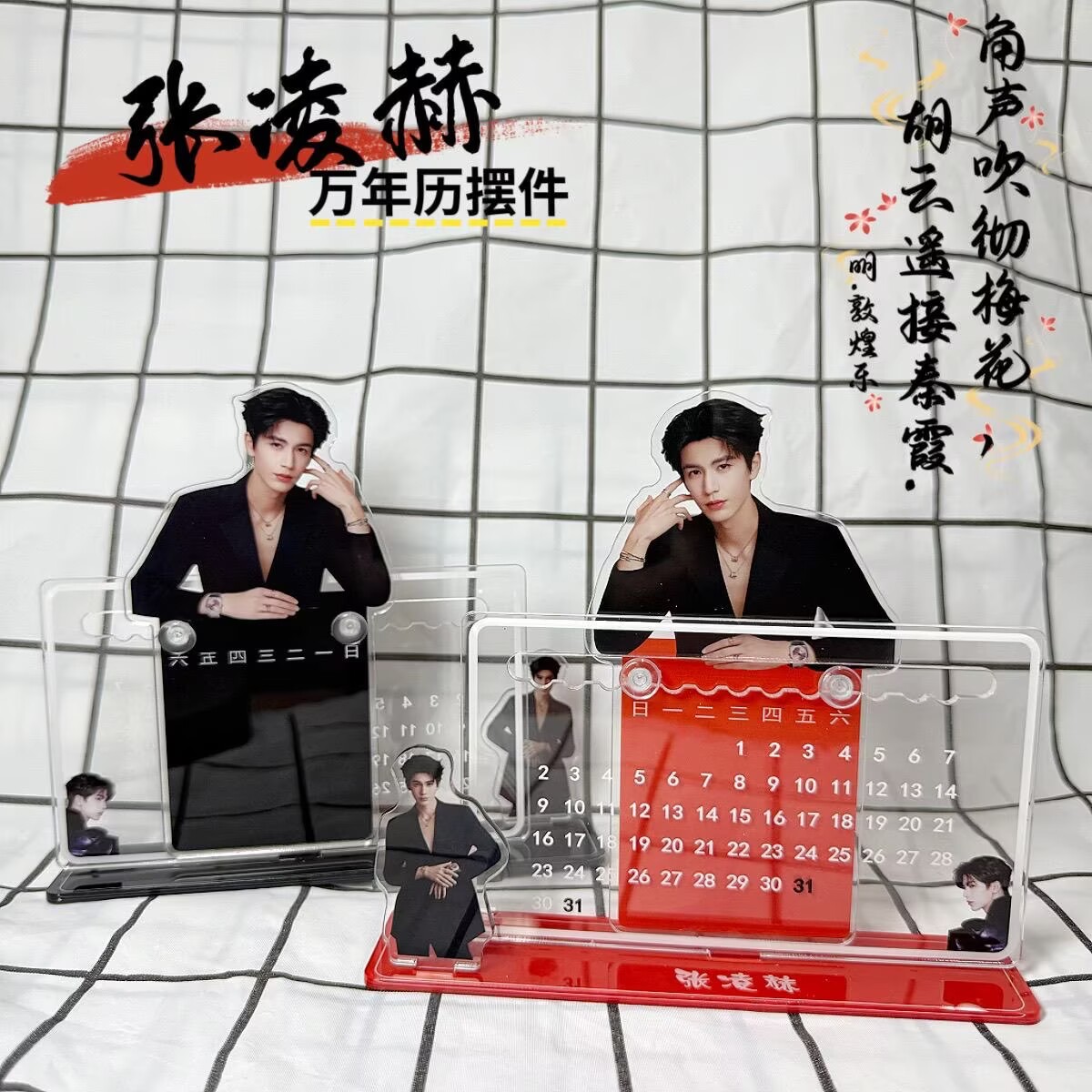 Zhang Linghe's 3D calendar orn – обзор и цена Event Supplies